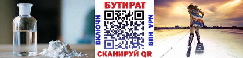 Купить  Карачаевск  Бутират вода 