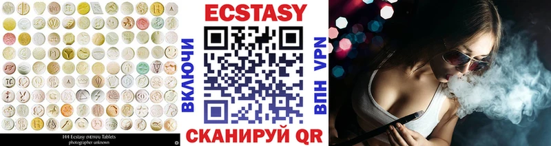 Экстази VHQ  Купить  Карачаевск 