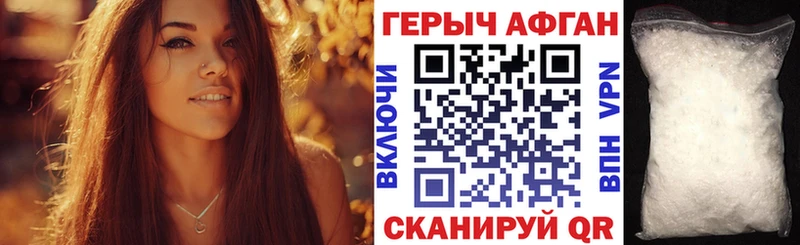 ГЕРОИН Афган  Купить где  Карачаевск 
