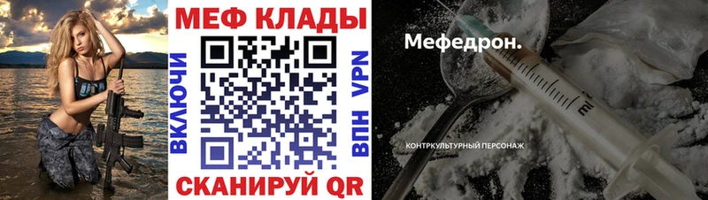 Мефедрон VHQ  Купить где  Карачаевск 