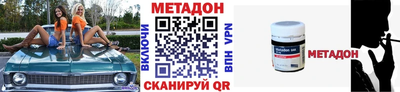 МЕТАДОН VHQ  Купить  Карачаевск 