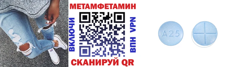 МЕТАМФЕТАМИН Methamphetamine Карачаевск